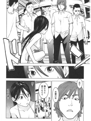 [稲光伸二] 性食鬼 第01-05巻_030156