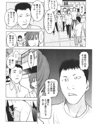 [稲光伸二] 性食鬼 第01-05巻_030157