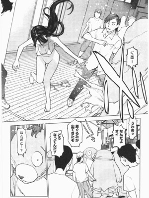 [稲光伸二] 性食鬼 第01-05巻_030158