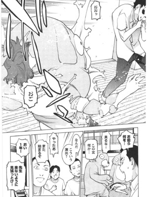 [稲光伸二] 性食鬼 第01-05巻_030159