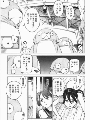 [稲光伸二] 性食鬼 第01-05巻_030161