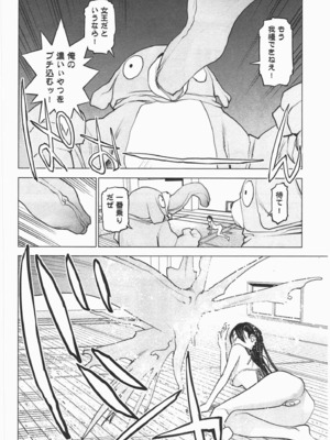 [稲光伸二] 性食鬼 第01-05巻_030162