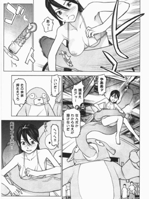 [稲光伸二] 性食鬼 第01-05巻_030163