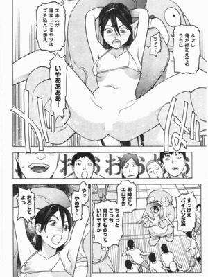 [稲光伸二] 性食鬼 第01-05巻_030164