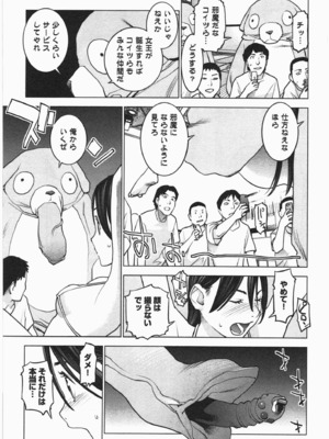 [稲光伸二] 性食鬼 第01-05巻_030165