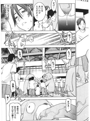 [稲光伸二] 性食鬼 第01-05巻_030167