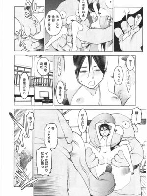 [稲光伸二] 性食鬼 第01-05巻_040006