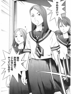 [稲光伸二] 性食鬼 第01-05巻_040008