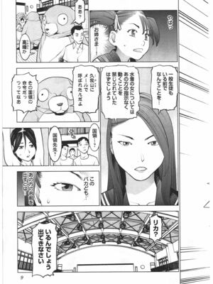 [稲光伸二] 性食鬼 第01-05巻_040009