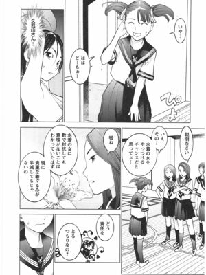 [稲光伸二] 性食鬼 第01-05巻_040010