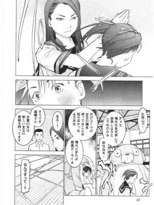 [稲光伸二] 性食鬼 第01-05巻_040012