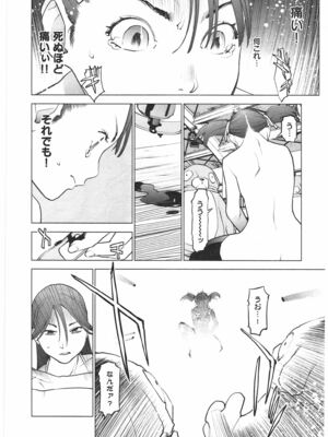 [稲光伸二] 性食鬼 第01-05巻_040022