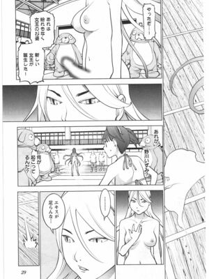 [稲光伸二] 性食鬼 第01-05巻_040029