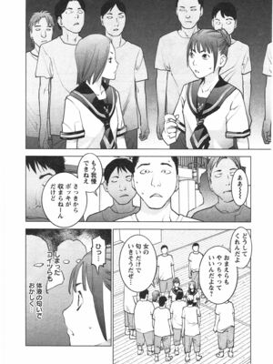 [稲光伸二] 性食鬼 第01-05巻_040038