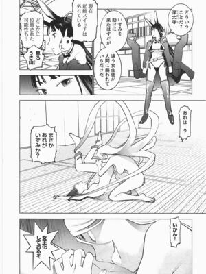 [稲光伸二] 性食鬼 第01-05巻_040044