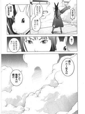 [稲光伸二] 性食鬼 第01-05巻_040047