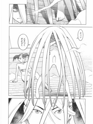 [稲光伸二] 性食鬼 第01-05巻_040048