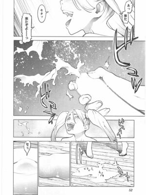 [稲光伸二] 性食鬼 第01-05巻_040052