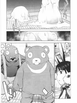 [稲光伸二] 性食鬼 第01-05巻_040053