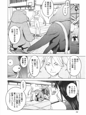 [稲光伸二] 性食鬼 第01-05巻_040054