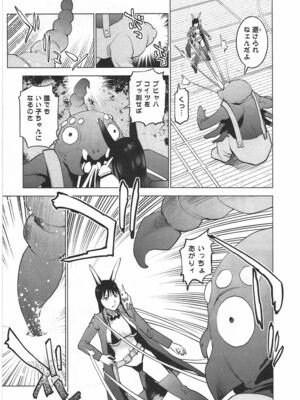 [稲光伸二] 性食鬼 第01-05巻_040057