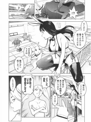 [稲光伸二] 性食鬼 第01-05巻_040058