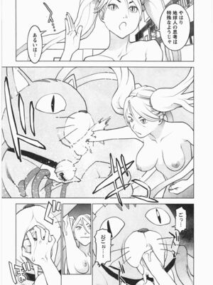 [稲光伸二] 性食鬼 第01-05巻_040063