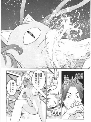 [稲光伸二] 性食鬼 第01-05巻_040065