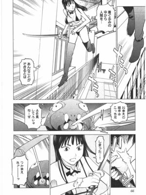 [稲光伸二] 性食鬼 第01-05巻_040066