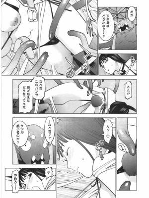 [稲光伸二] 性食鬼 第01-05巻_040069