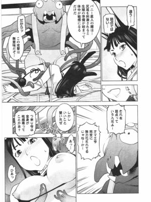 [稲光伸二] 性食鬼 第01-05巻_040071