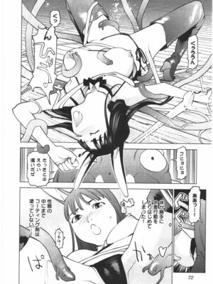 [稲光伸二] 性食鬼 第01-05巻_040072