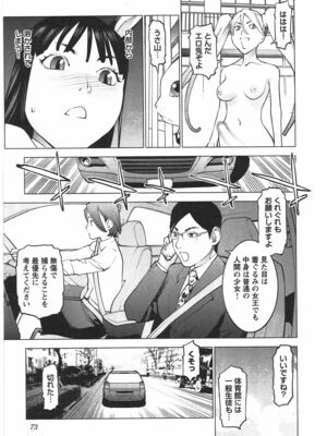 [稲光伸二] 性食鬼 第01-05巻_040073