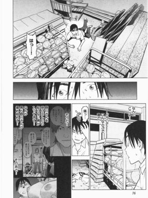 [稲光伸二] 性食鬼 第01-05巻_040076