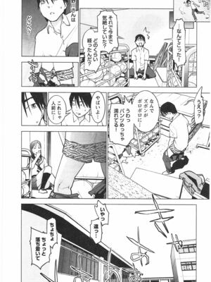 [稲光伸二] 性食鬼 第01-05巻_040078