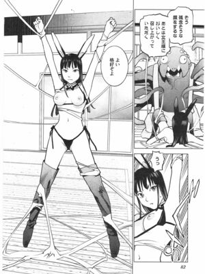 [稲光伸二] 性食鬼 第01-05巻_040082