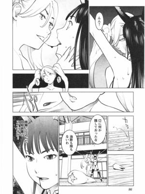 [稲光伸二] 性食鬼 第01-05巻_040086