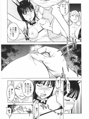 [稲光伸二] 性食鬼 第01-05巻_040087