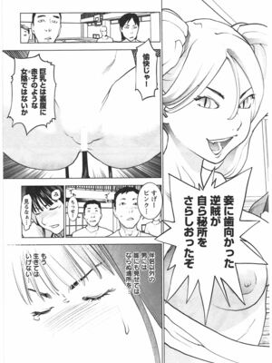 [稲光伸二] 性食鬼 第01-05巻_040091