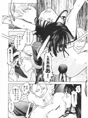 [稲光伸二] 性食鬼 第01-05巻_040094