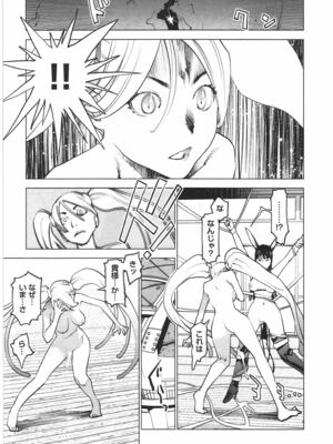 [稲光伸二] 性食鬼 第01-05巻_040095