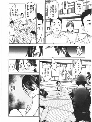 [稲光伸二] 性食鬼 第01-05巻_040104