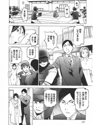 [稲光伸二] 性食鬼 第01-05巻_040110