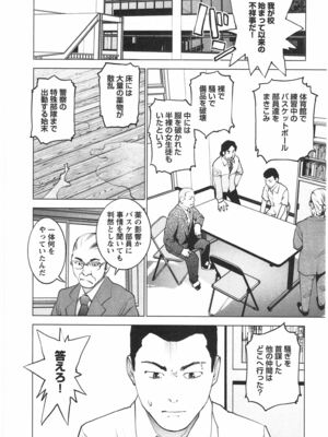 [稲光伸二] 性食鬼 第01-05巻_040112