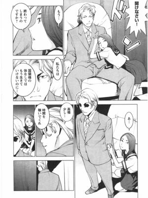 [稲光伸二] 性食鬼 第01-05巻_040114