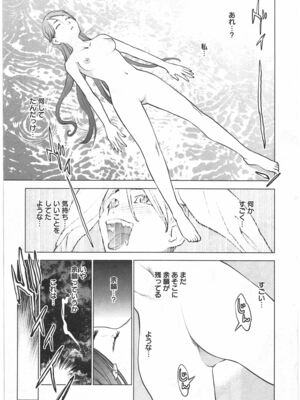 [稲光伸二] 性食鬼 第01-05巻_040115