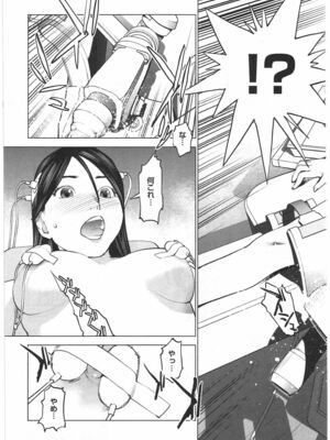 [稲光伸二] 性食鬼 第01-05巻_040117