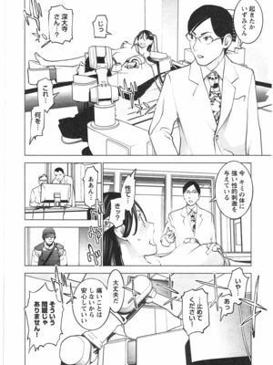 [稲光伸二] 性食鬼 第01-05巻_040118