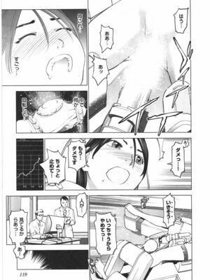 [稲光伸二] 性食鬼 第01-05巻_040119