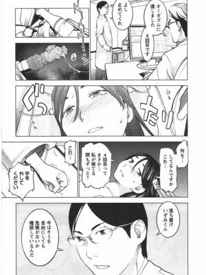 [稲光伸二] 性食鬼 第01-05巻_040121